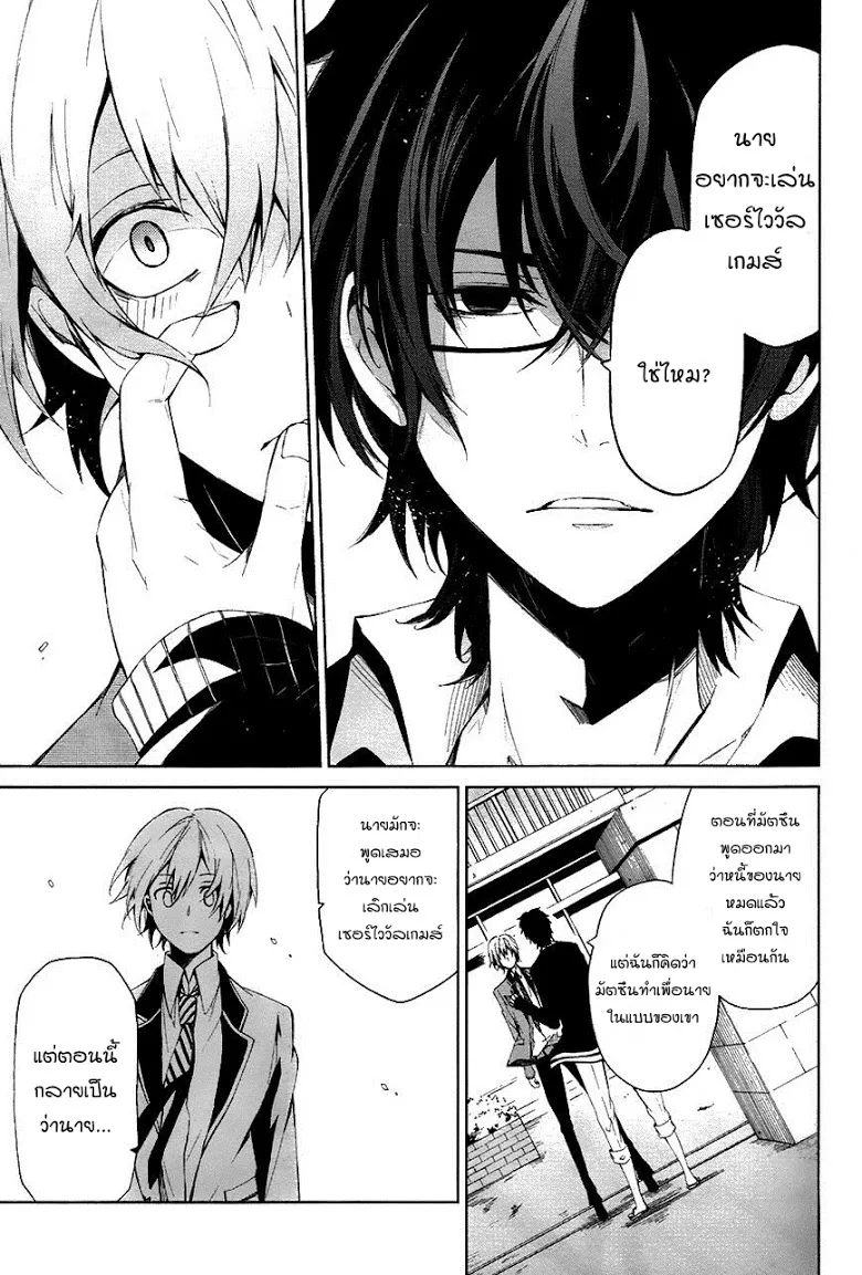 Aoharu x Kikanjuu - หน้า 15