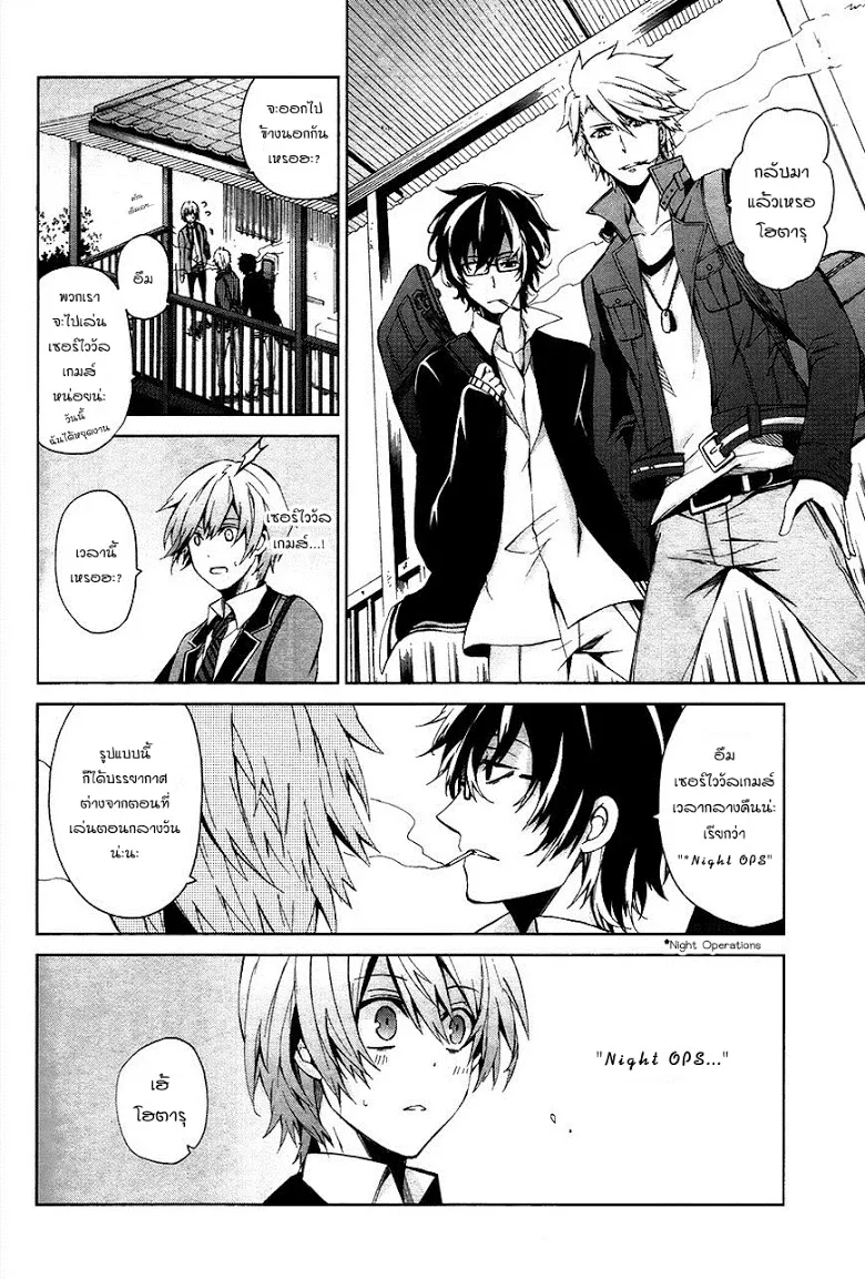 Aoharu x Kikanjuu - หน้า 24