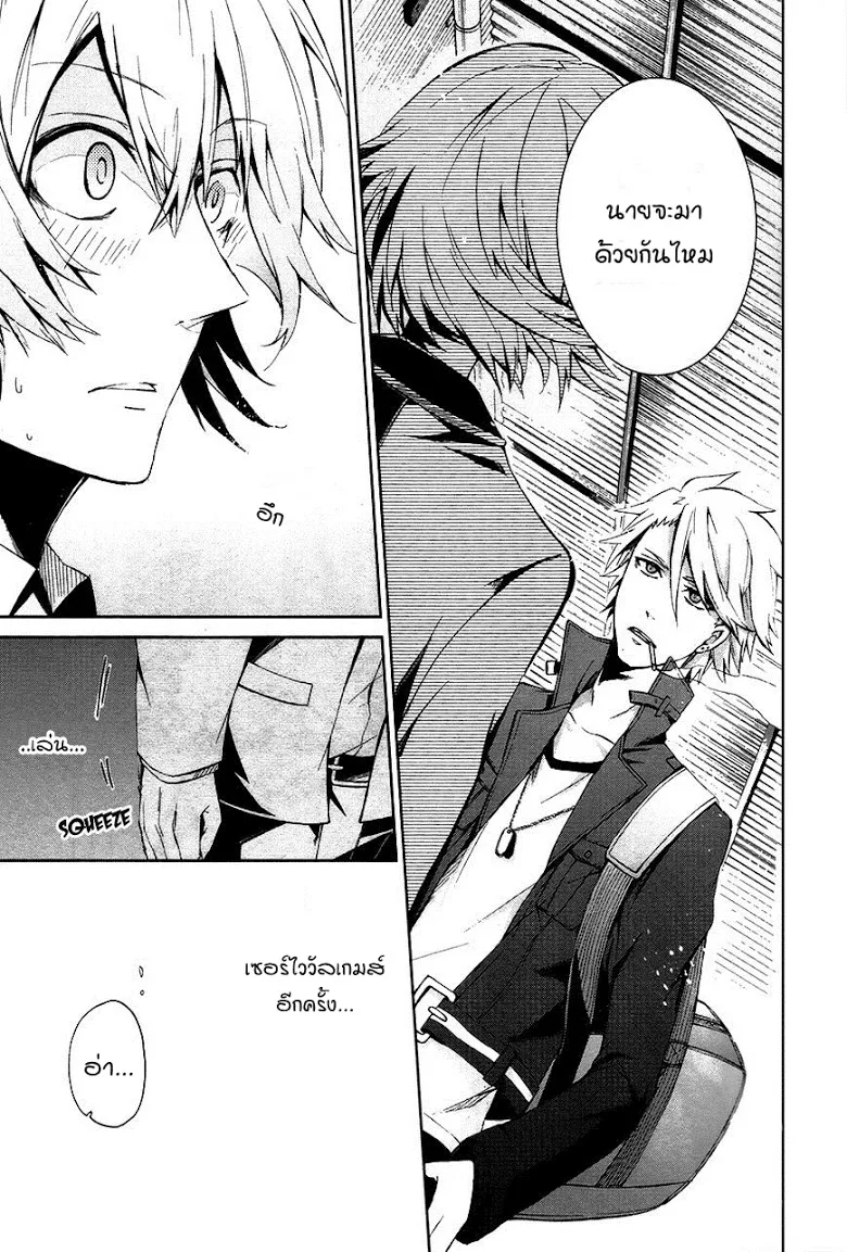 Aoharu x Kikanjuu - หน้า 25