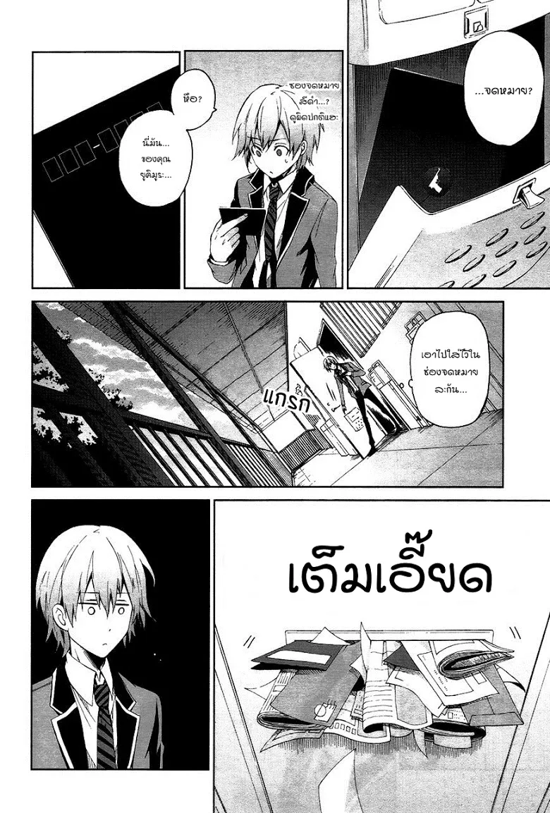 Aoharu x Kikanjuu - หน้า 28