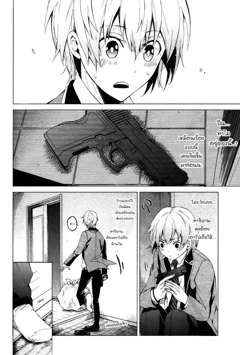 Aoharu x Kikanjuu - หน้า 30