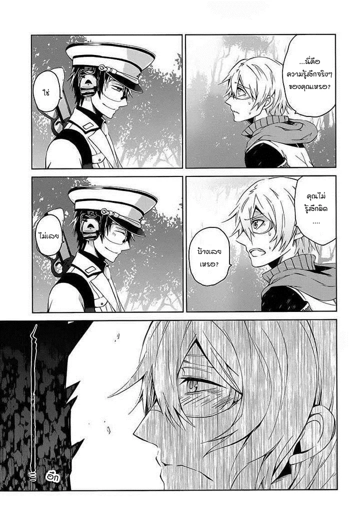 Aoharu x Kikanjuu - หน้า 11