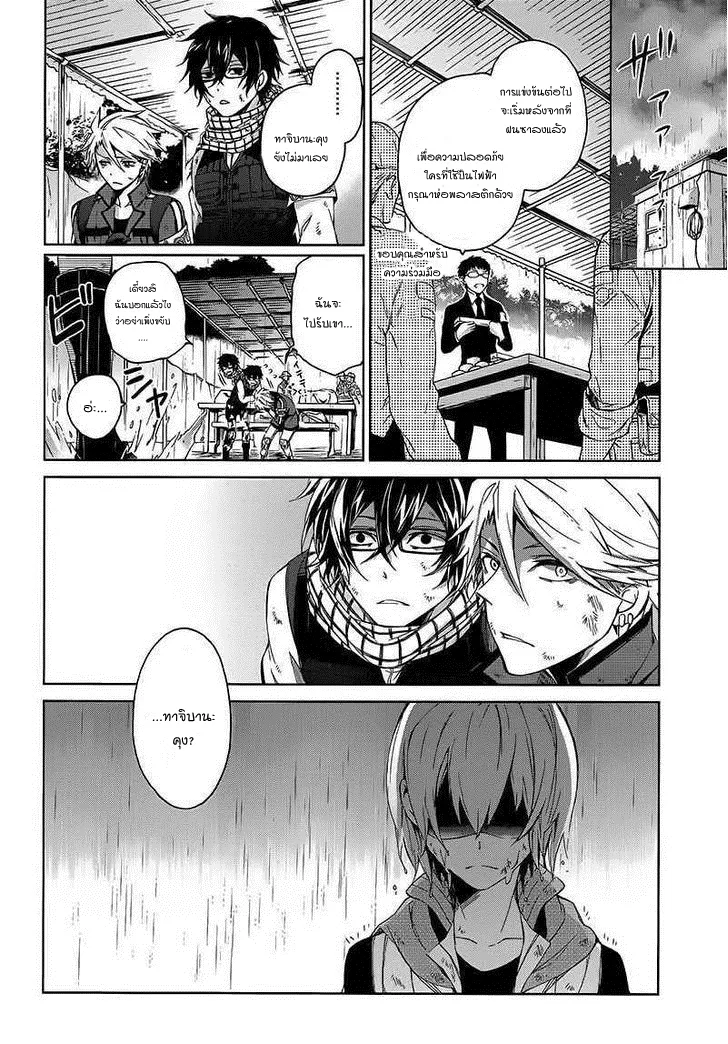 Aoharu x Kikanjuu - หน้า 37