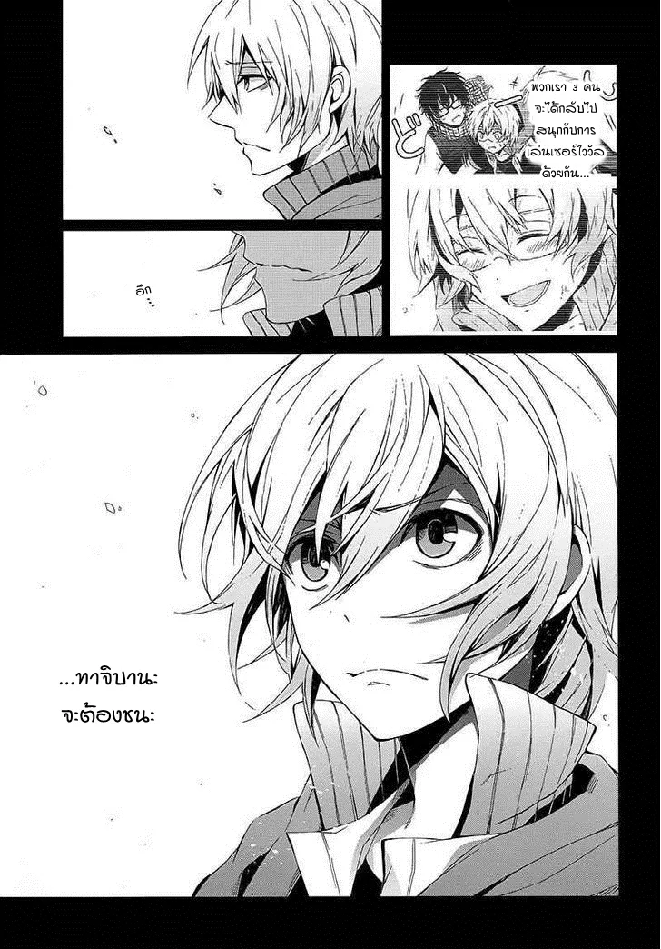 Aoharu x Kikanjuu - หน้า 4