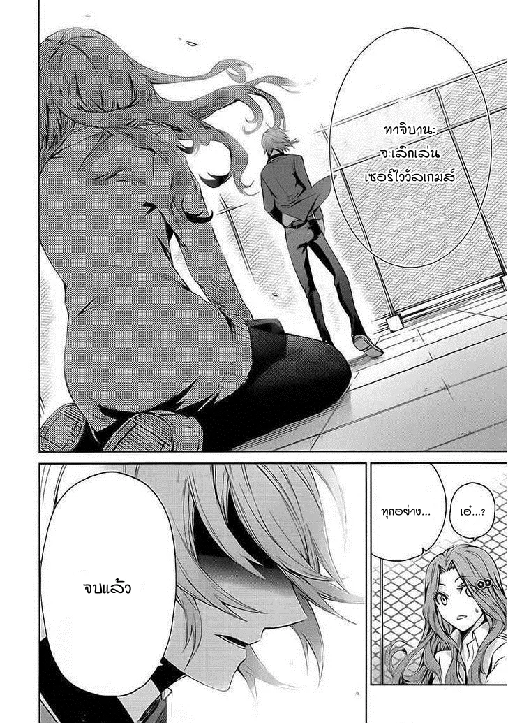 Aoharu x Kikanjuu - หน้า 12