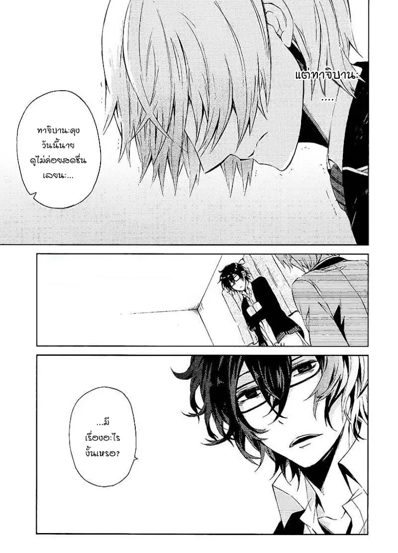 Aoharu x Kikanjuu - หน้า 18