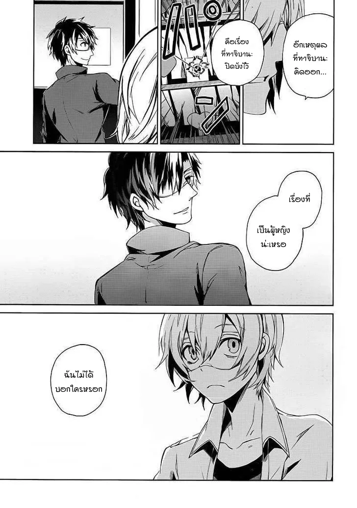 Aoharu x Kikanjuu - หน้า 22