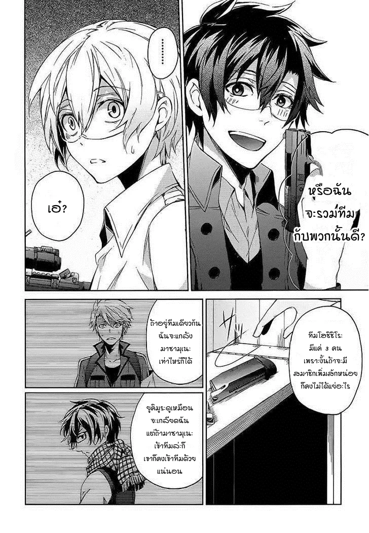 Aoharu x Kikanjuu - หน้า 29