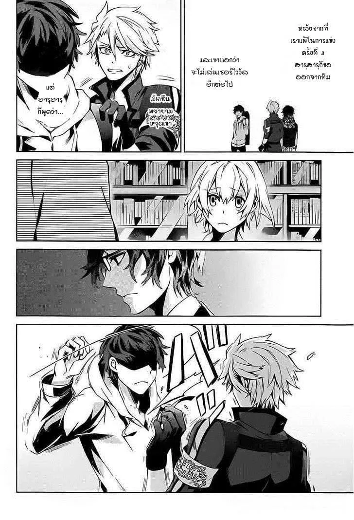 Aoharu x Kikanjuu - หน้า 25