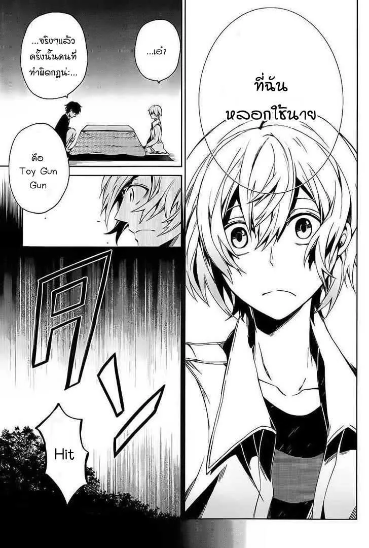 Aoharu x Kikanjuu - หน้า 8