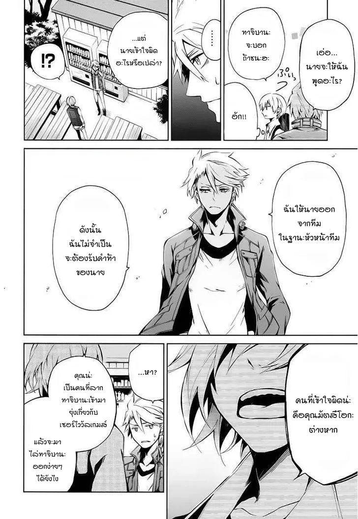 Aoharu x Kikanjuu - หน้า 3