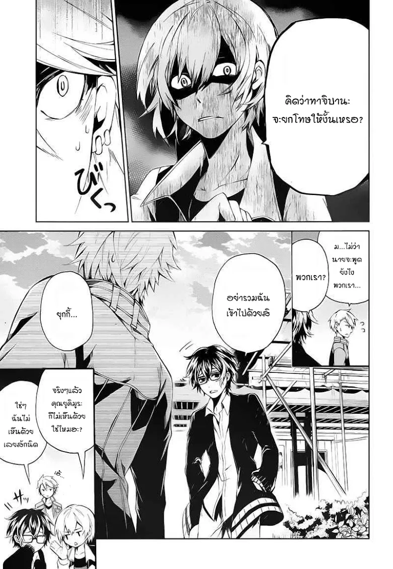 Aoharu x Kikanjuu - หน้า 4