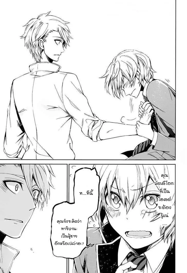 Aoharu x Kikanjuu - หน้า 14