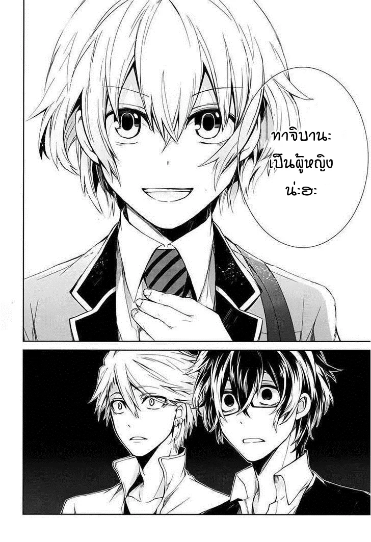 Aoharu x Kikanjuu - หน้า 9