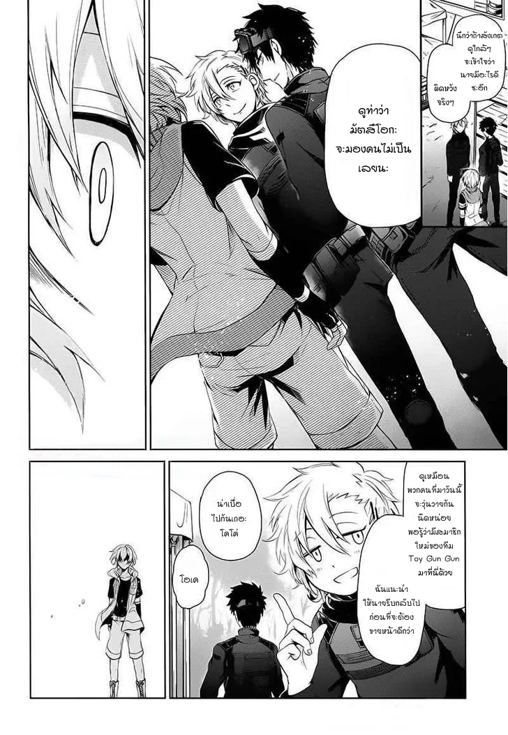 Aoharu x Kikanjuu - หน้า 15