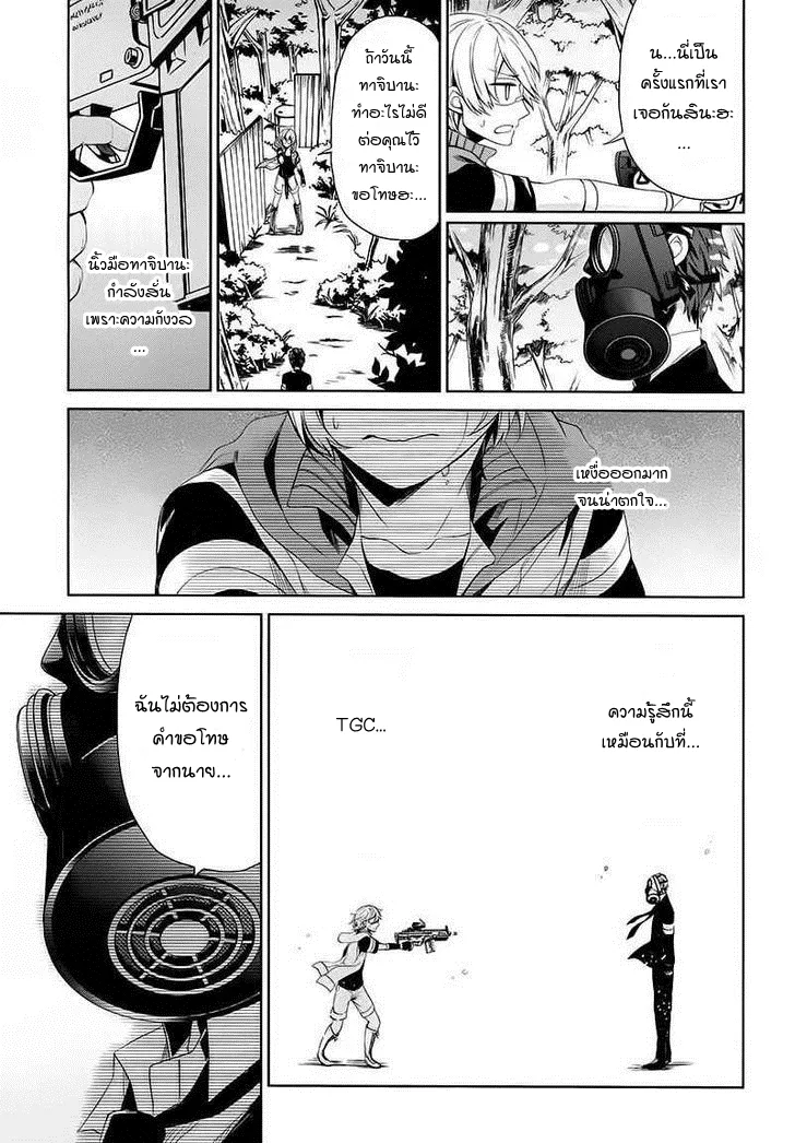 Aoharu x Kikanjuu - หน้า 39