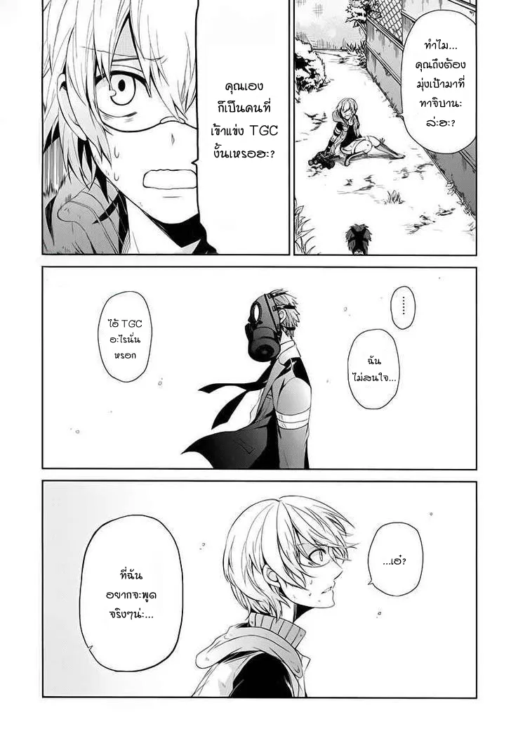 Aoharu x Kikanjuu - หน้า 46