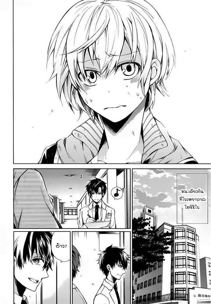 Aoharu x Kikanjuu - หน้า 51