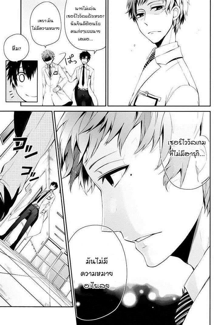 Aoharu x Kikanjuu - หน้า 3