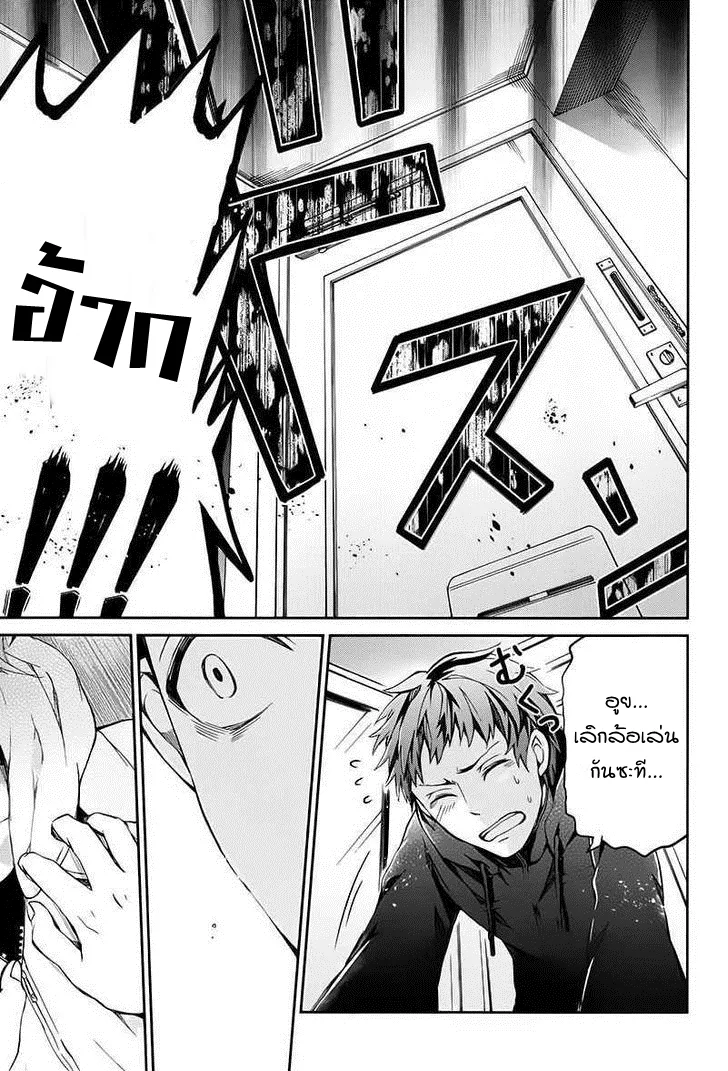 Aoharu x Kikanjuu - หน้า 31