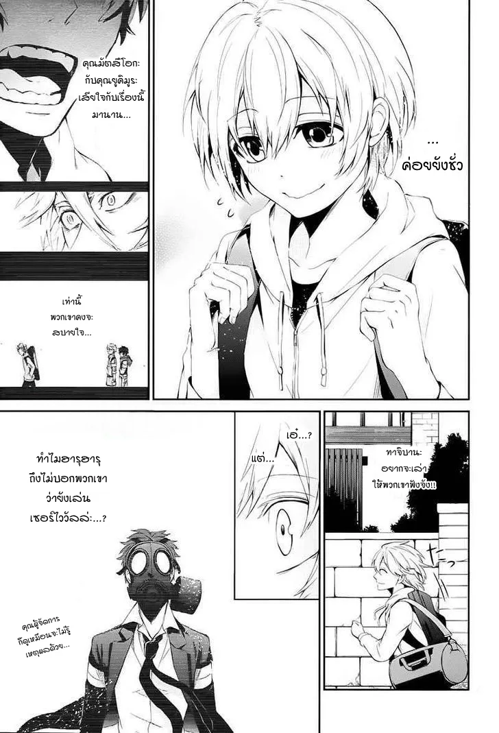 Aoharu x Kikanjuu - หน้า 7