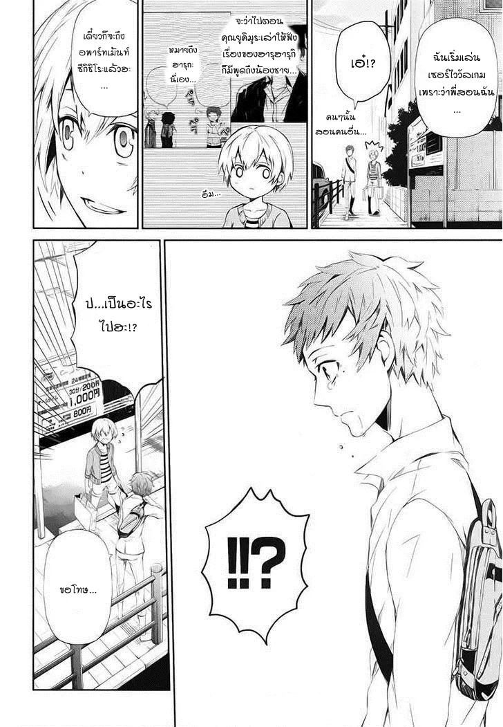 Aoharu x Kikanjuu - หน้า 15