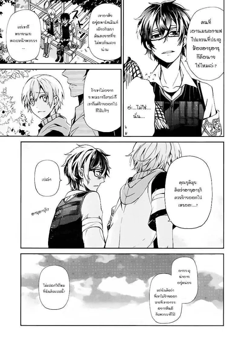 Aoharu x Kikanjuu - หน้า 21