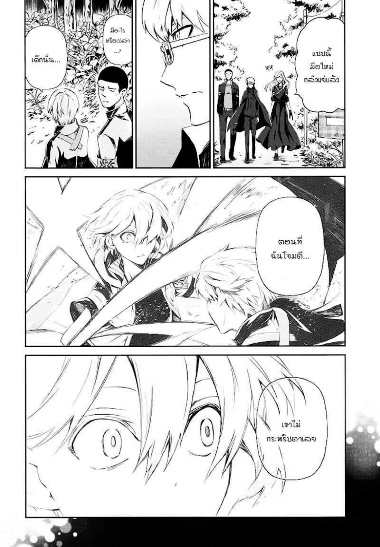 Aoharu x Kikanjuu - หน้า 35