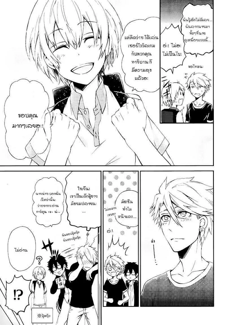 Aoharu x Kikanjuu - หน้า 7