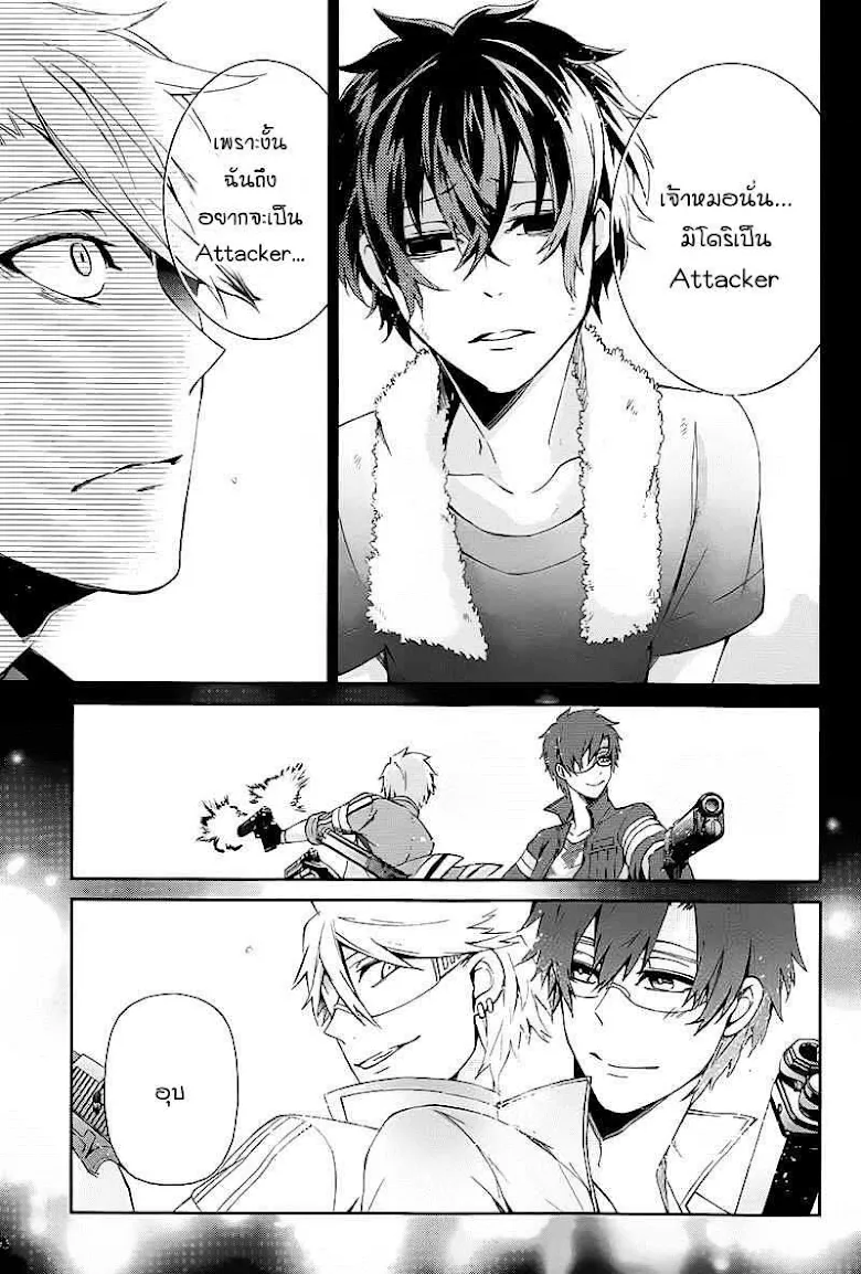 Aoharu x Kikanjuu - หน้า 24