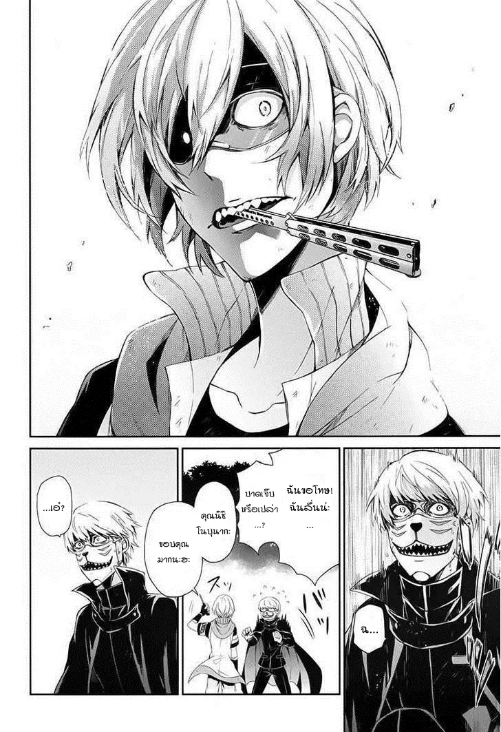 Aoharu x Kikanjuu - หน้า 32