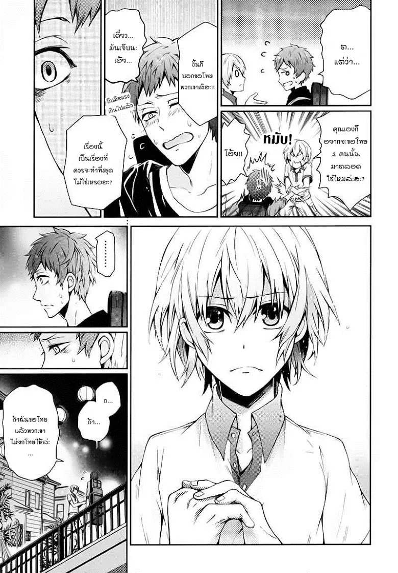 Aoharu x Kikanjuu - หน้า 22