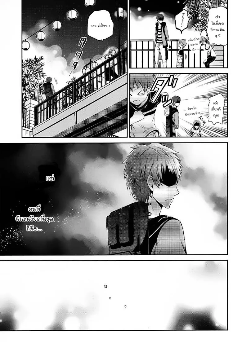 Aoharu x Kikanjuu - หน้า 8