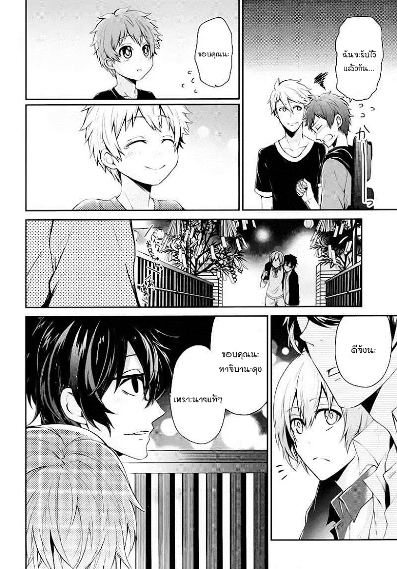 Aoharu x Kikanjuu - หน้า 37