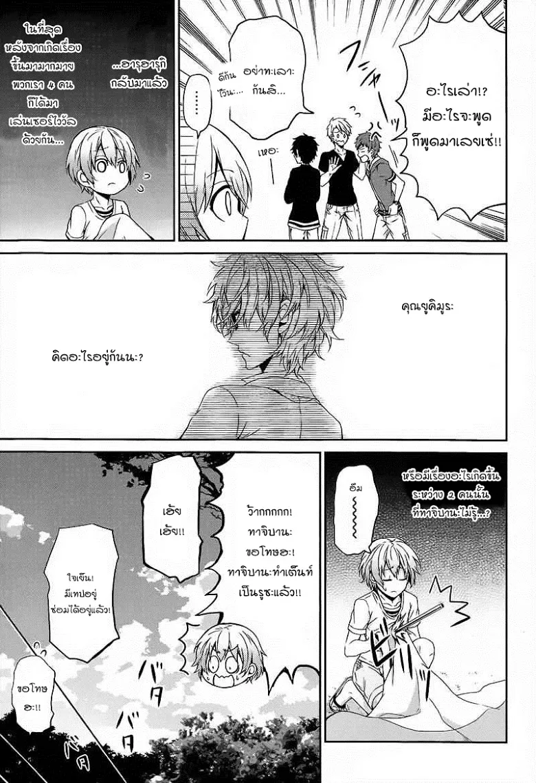 Aoharu x Kikanjuu - หน้า 13