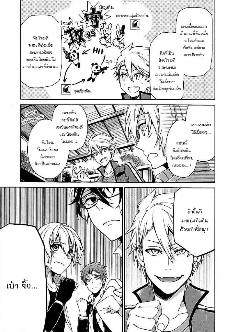 Aoharu x Kikanjuu - หน้า 17