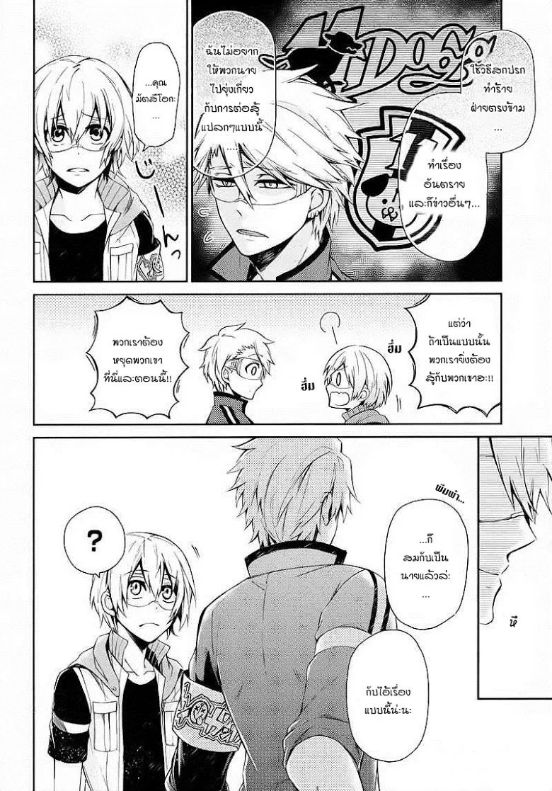 Aoharu x Kikanjuu - หน้า 5