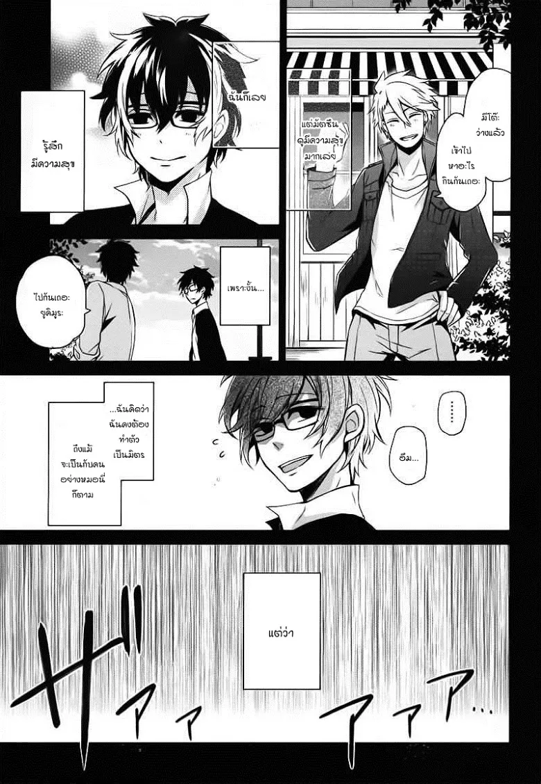 Aoharu x Kikanjuu - หน้า 27