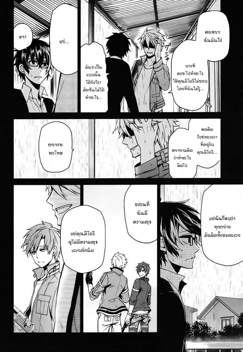 Aoharu x Kikanjuu - หน้า 30