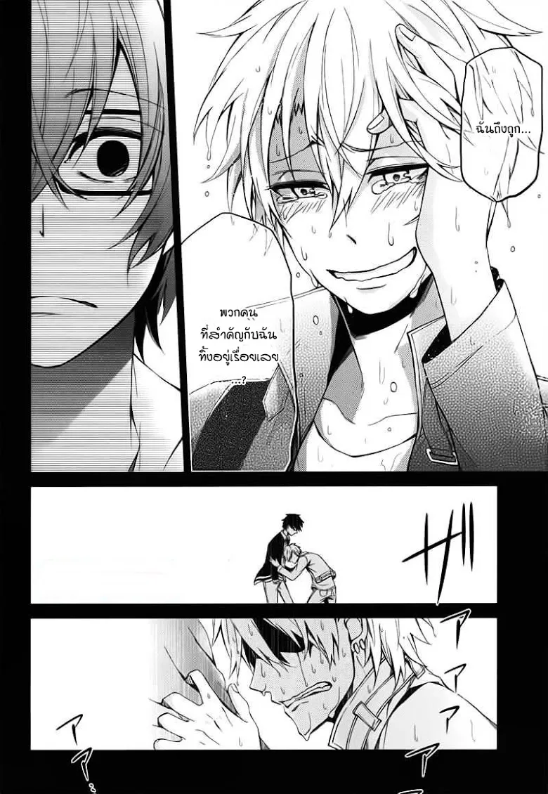 Aoharu x Kikanjuu - หน้า 32