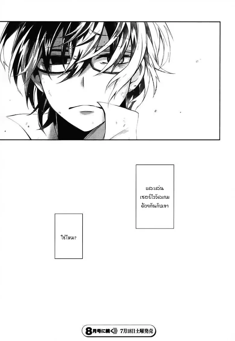 Aoharu x Kikanjuu - หน้า 43