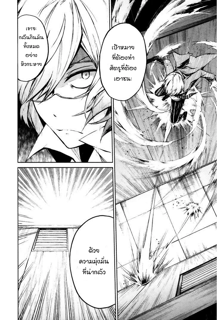 Aoharu x Kikanjuu - หน้า 29