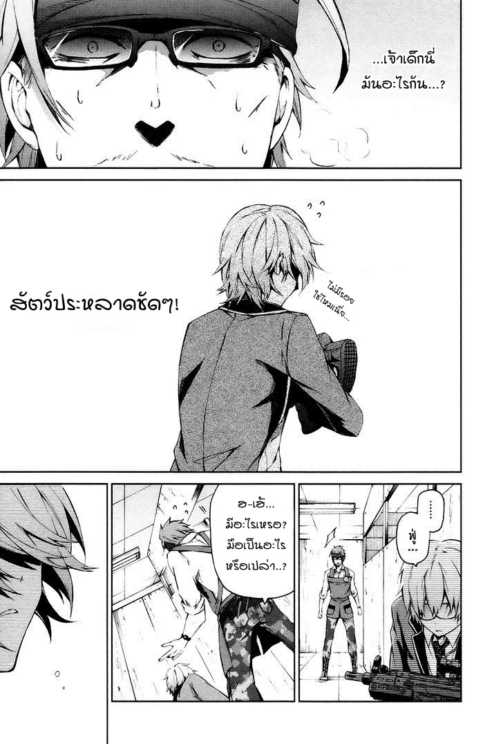 Aoharu x Kikanjuu - หน้า 35