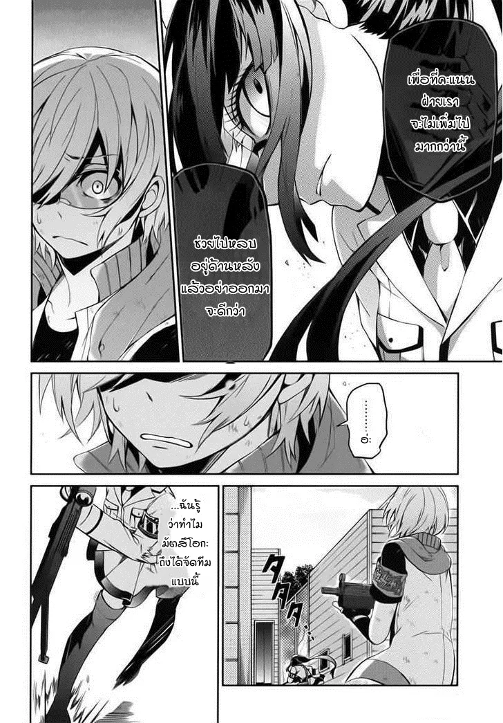 Aoharu x Kikanjuu - หน้า 15