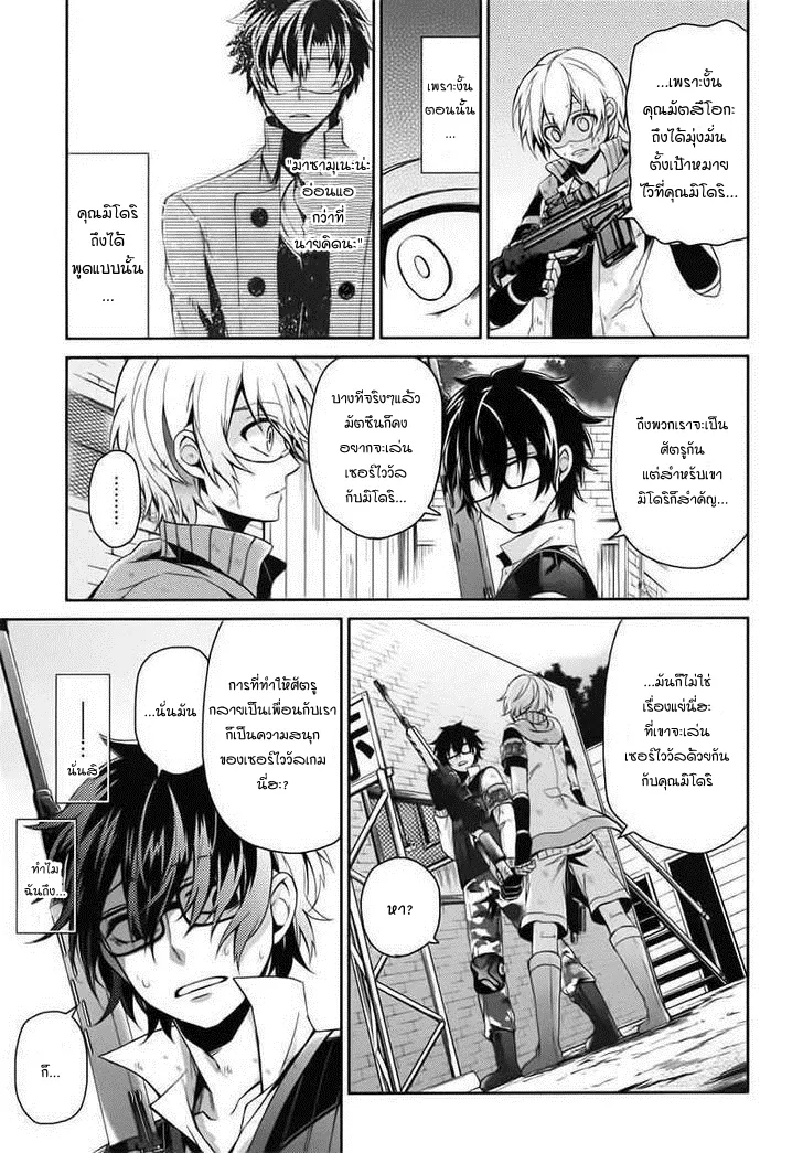 Aoharu x Kikanjuu - หน้า 32