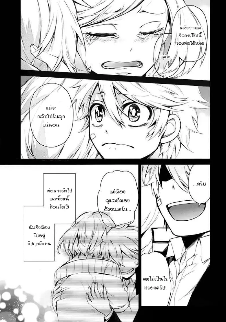 Aoharu x Kikanjuu - หน้า 10