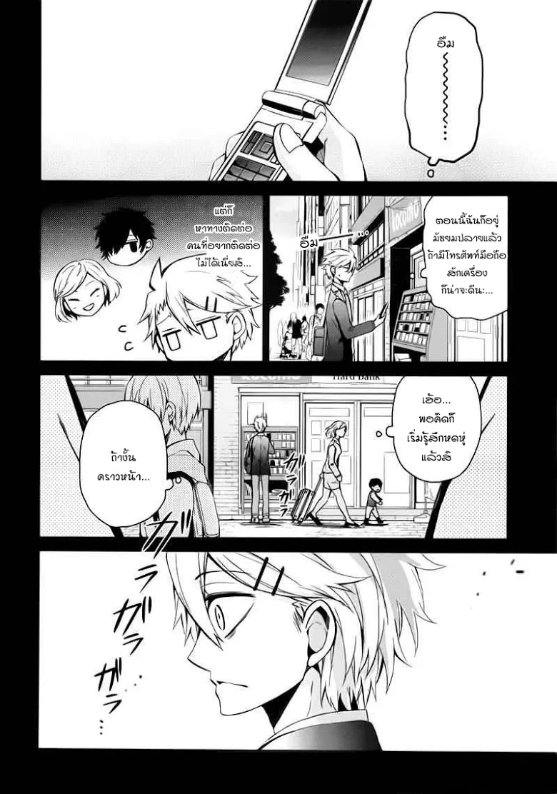 Aoharu x Kikanjuu - หน้า 22