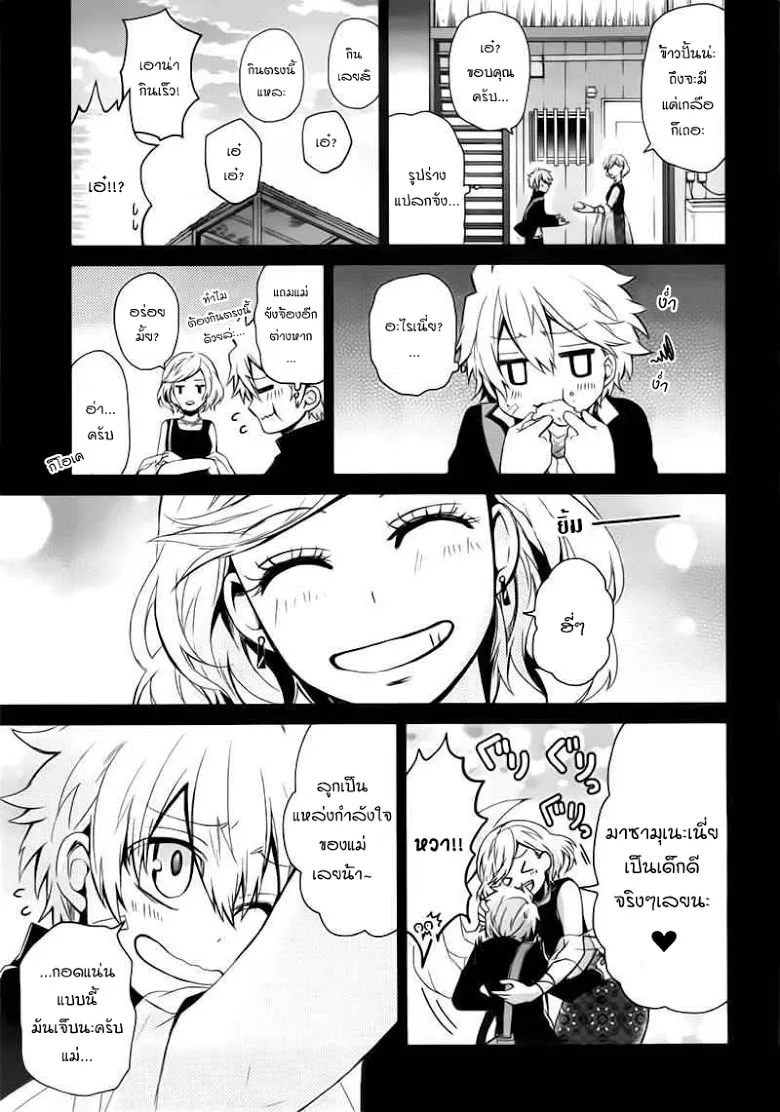 Aoharu x Kikanjuu - หน้า 6