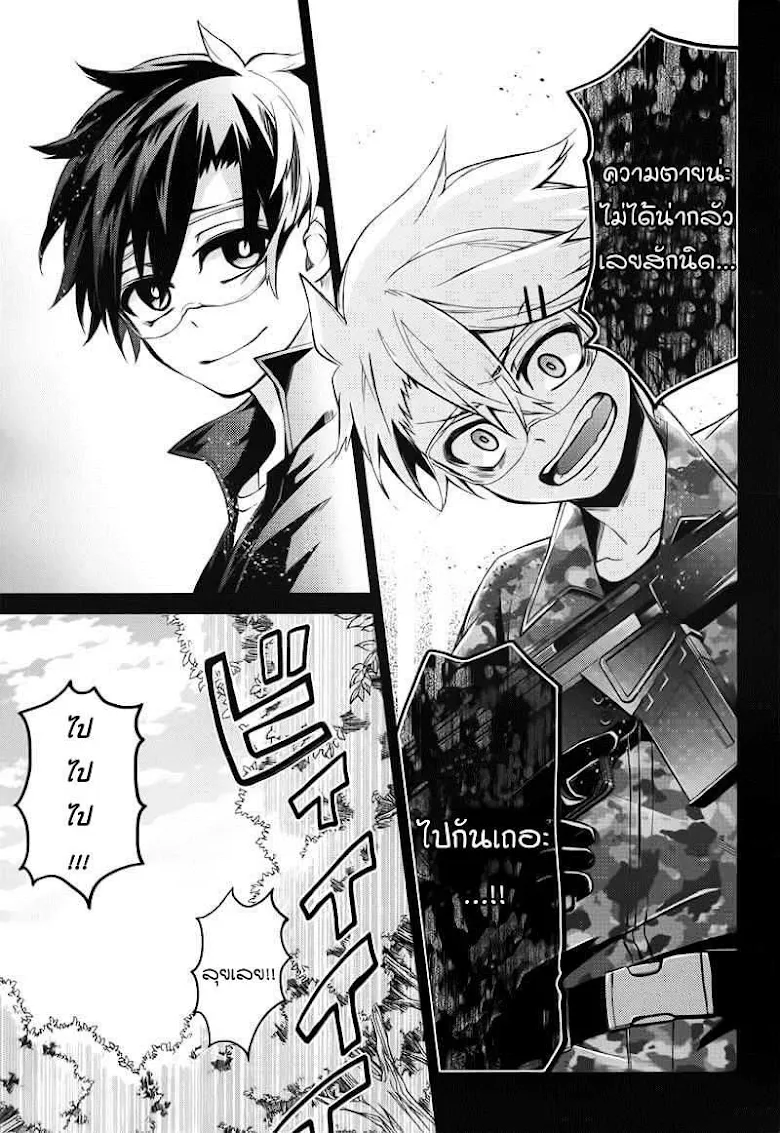 Aoharu x Kikanjuu - หน้า 15