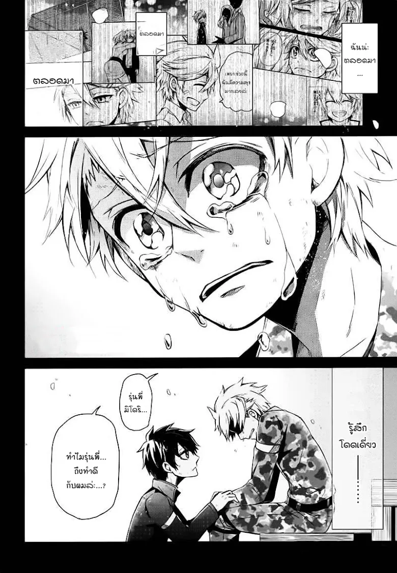 Aoharu x Kikanjuu - หน้า 30